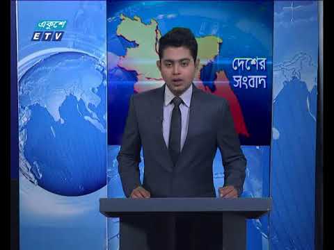 বেলা ১১ টার সংবাদ ১৫ ০২ ২০১৮