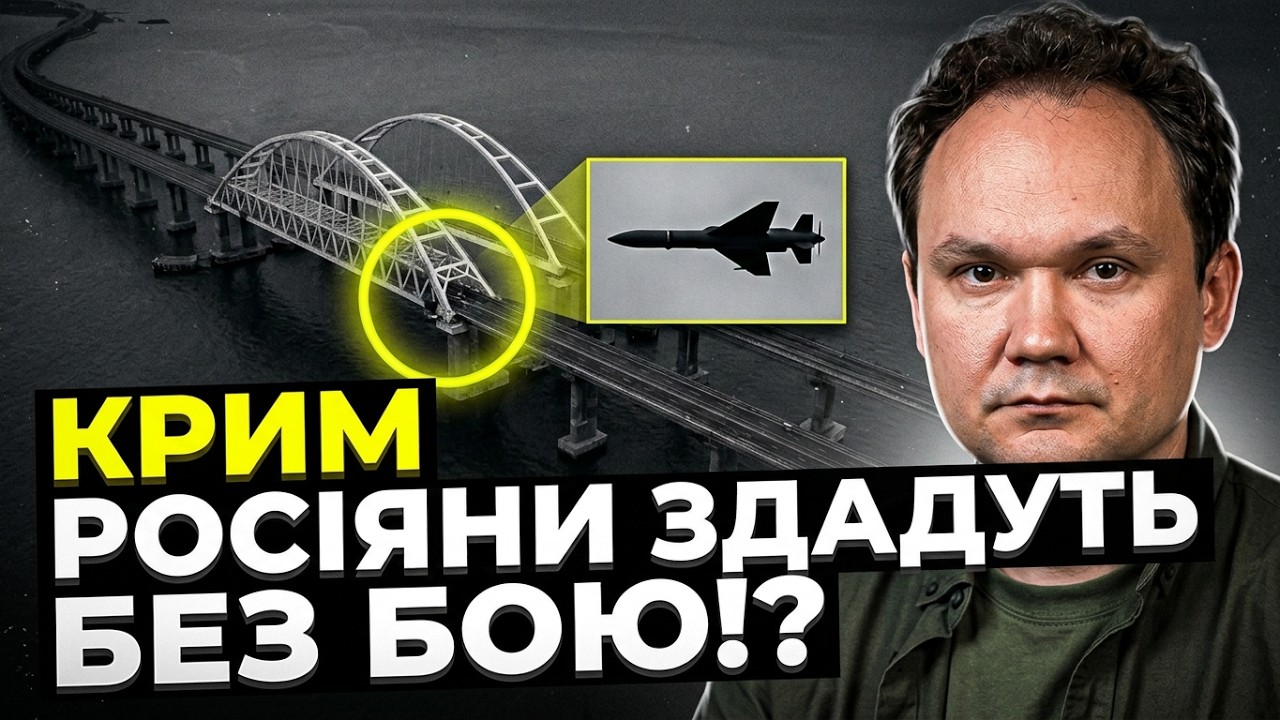 😱МУСІЄНКО: ЗСУ знайшли спосіб звільнити півострів Крим за унікальним плано