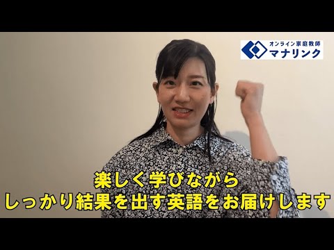 総合経済学科 愛知教育大学大学院 教育学研究科 修了 加奈子オンライン家庭教師