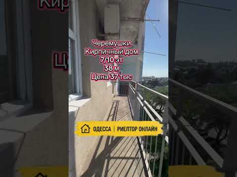 1-комнатная квартира с альковом на Бабаджаняна. Кирпичный дом. Одесса