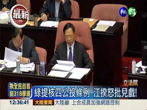 學運退場後 江揆首度立院備詢