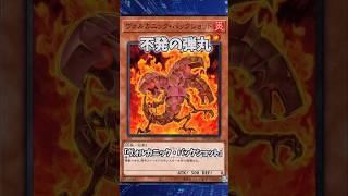 【遊戯王】意味不明な裁定「ヴォルカニック・バックショット」 #shorts #遊戯王