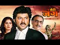 Meri Jung मेरी जंग 1985 All Songs Anil Kapoor Meenakshi Sheshadri Lata M Kishore Kumar