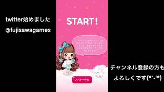 【LINEPLAY釣り】vol.1 ハレンチ男子を地獄に落とす