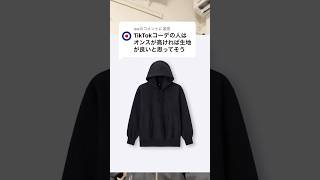 #メンズファッション#パーカー