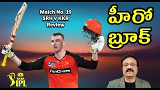 హీరో బ్రూక్/ IPL 2023 Match No.19: Sunrisers Hyderabad vs Kolkata Knight Riders review/ #harrybook