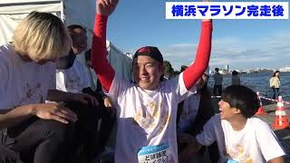 の師匠の「痛っ」にすぐ対応するたかし好きぃ〜〜(ギュ💕) - 漢どば師匠、横浜マラソンを終えて