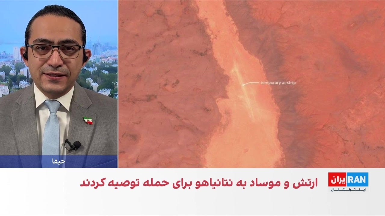 پایگاه نظامی سری اسرائیل در غرب عراق