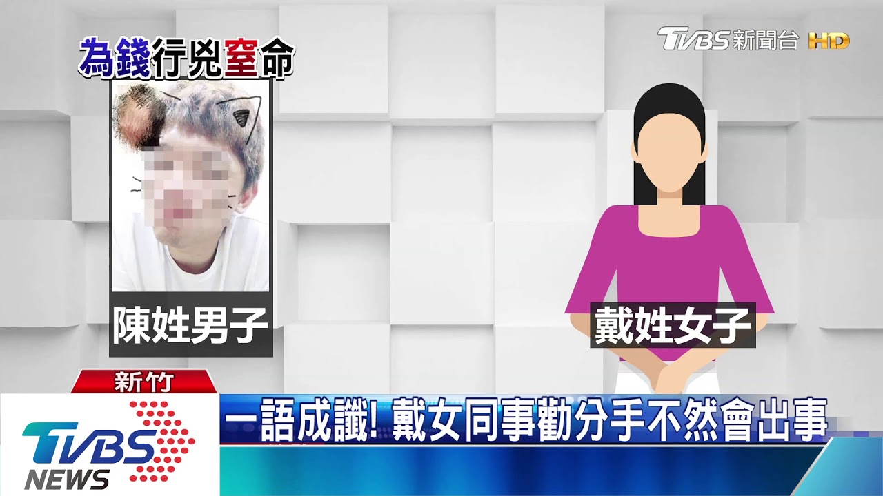 為錢勒斃女友 男曾偷娃娃機店6萬現金