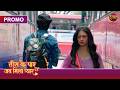 New Show Kyun Tanvi Ne Yug Se Kaha Dobara Mat Milna Tees Ke Paar Jab Mila Pyaar Dangal TV