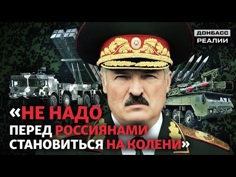 Беларусь становится для России второй Украиной | Донбасc Реалии