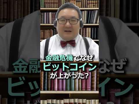 イーロン・マスクによるビットコイン操作は「金融規制当局の案件だ」と専門家が語る