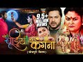 बोले चूड़ियां बोले कंगना 2024 प्रिंस सिं