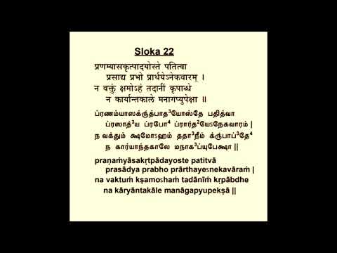 Subramanya Bhujangam - Chanting By Swami Omkarananda