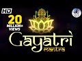 GAYATRI MANTRA OM BHUR BHUVA SWAHA MOST POWERFUL HINDU MANTRA FULL SONG