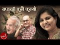 Saptarangi Fulai Fulyo - Sadhana Sargam | Ratna Shumsher Thapa | Shakti Ballav | Nepali Song