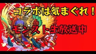 初心者モンストライブ　てつやの部屋