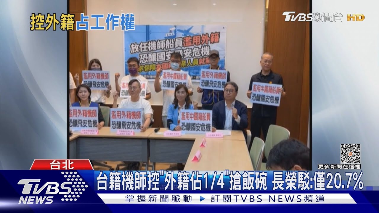 台籍機師控「外籍佔1/4」搶飯碗 長榮駁:僅20.7%