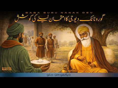 Wo Kon Tha #68 | Baba Guru Nanak Dev Meharaj, The Great Reformer 02/02 | Faisal Warraich