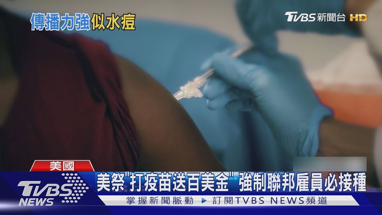 Delta病毒可1傳9人 美CDC:傳染力跟水痘一樣強