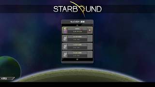 【STAR BOUND】テラリア風　宇宙探索ゲーム　#2