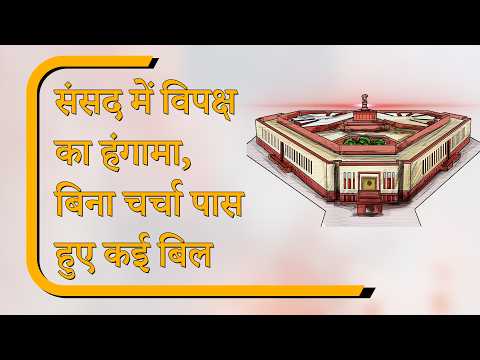 Sansad Diary: Rajya Sabha ने Tribunal Reforms Bill पास किया, Lok Sabha में Keralam Bill पर मुहर Sansad Diary: Rajya Sabha ने Tribunal Reforms Bill पास किया, Lok Sabha में Keralam Bill पर मुहर