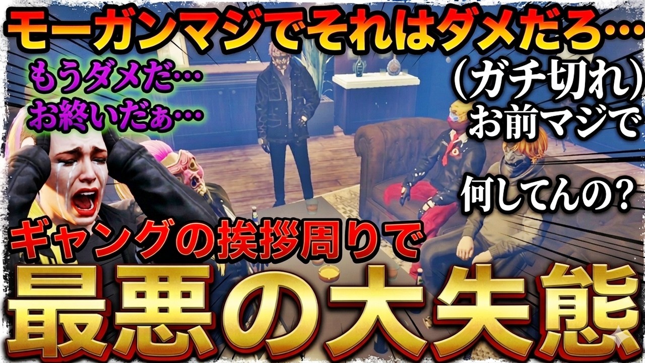 【 #ストグラ2 】ギャングの挨拶回りで大失態！？元MOZUキミトスとの会話で目覚めた七面鳥モーガンフリーザン #ストグラseason2【 #ストグラ切り抜き】【天草蒼/闇医者/緋赤まい】