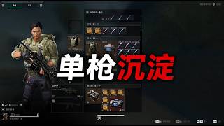 Download lagu 【三角洲行动】Starting at DORMITORY - VYRON solo squad with only M14   Gear 5 Space City mp3
