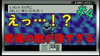 #4 あの名作をやります【MOTHER3】