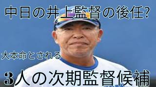 2026年 日本野球ベストハイライト ⚾🔥🇯🇵