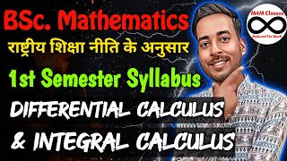 BSc Math 1st Semester Syllabus | BSc Math First Semester Syllabus | BSc Math Syllabus