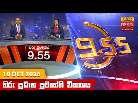 Hiru TV