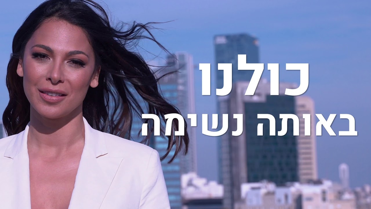 הייעוד המשותף של העם היהודי