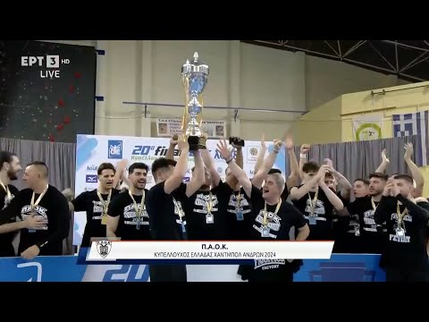 Χάντμπολ Final 4 Κυπέλλου Ανδρών |  ΠΑΟΚ - Δράμα | Αγώνας Τελικού | ΕΡΤ