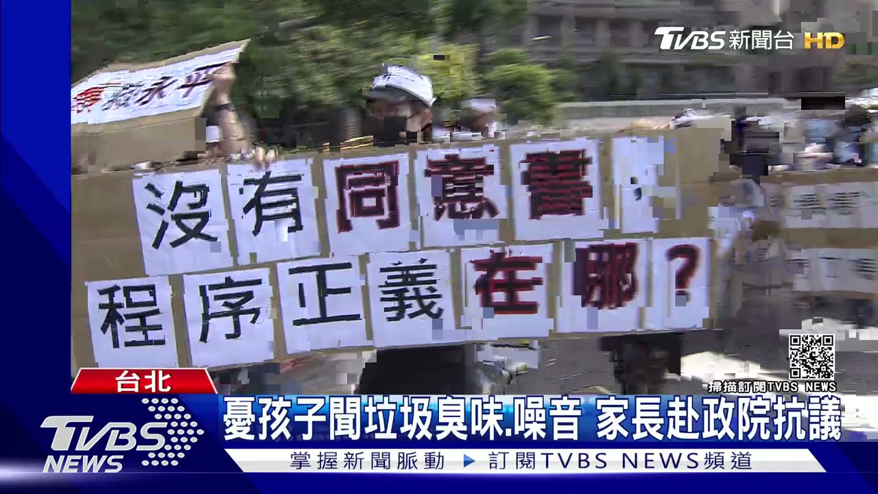 拒前瞻在國小建停車場!家長控藍委操盤