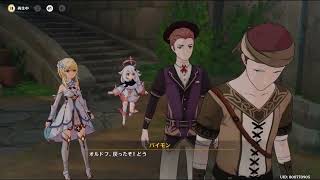 （原神）「塔の足元に吹く風（後半）」のストーリー（最後は豪華な宝箱