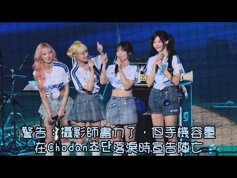 警告：攝影師盡力了，但手機容量在Chodan쵸단落淚時宣告陣亡 #QWER 賽後表演 #TaipeiDome #gpop「2026G!POP流行音樂節」中信兄弟V.S.富邦悍將 2026.05.30
