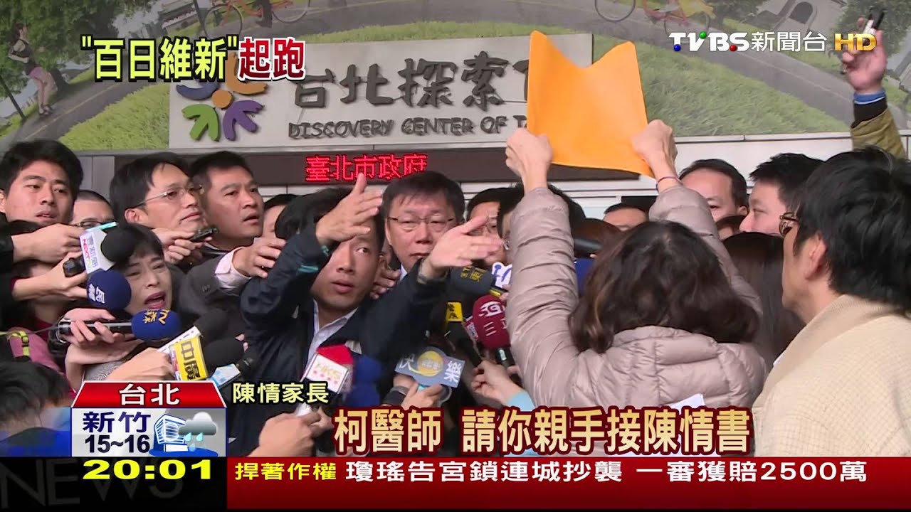 「上工吧」 柯文哲致詞4分18秒拚「百日維新」