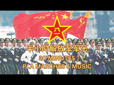 30 Minutes of Majestic Chinese Military Music (subtitles)