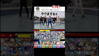 スマブラでINMU KING歌ってみた【スマブラSP】#スマブラsp #INMU KING  #きほんはまる