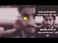 Kabhi Jo Bhulna Chahu Sad Boy Akeel Status