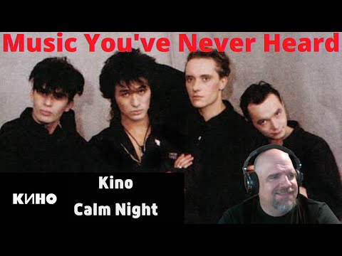 MYNH: American hears Kino - Calm Night for the first time. This is amazing!