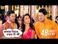 আবার বিয়ের চক্কর টা কী Kelor Kirti Dev Jisshu Ankush Mimi Nus