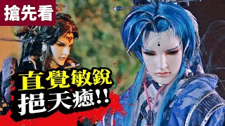 [霹靂] 搶先看：玄象裂變 第三十七、三十八章