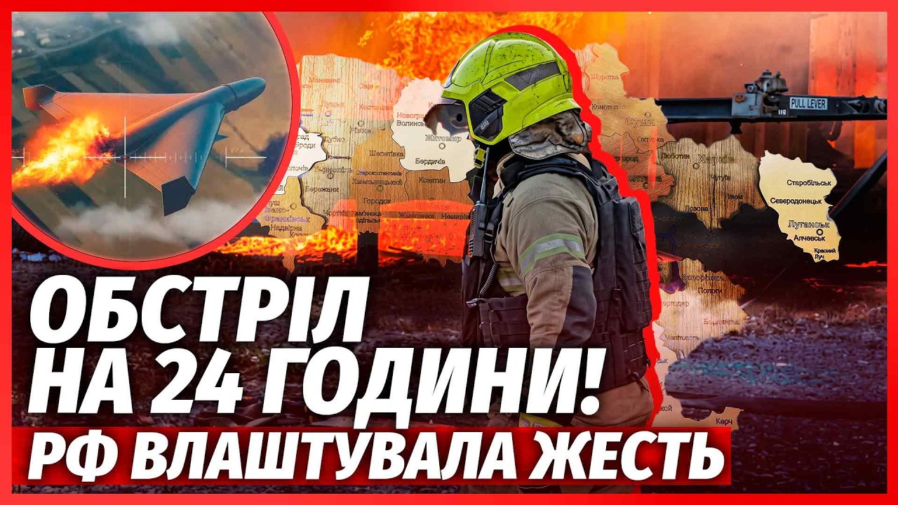 💣Терміново! НОВИЙ УДАР РФ ПО КИЄВУ. У НАС КУПА ЖЕРТВ. В Одесі БІЙНЯ. Взяли ЗАР