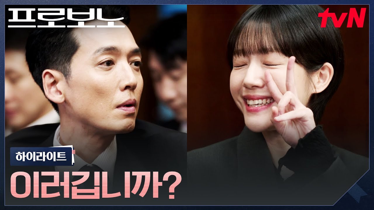 10화 하이라이트｜정경호와의 전면전, 물러설 생각 없는 프로보노 팀 #프로보노 EP.10