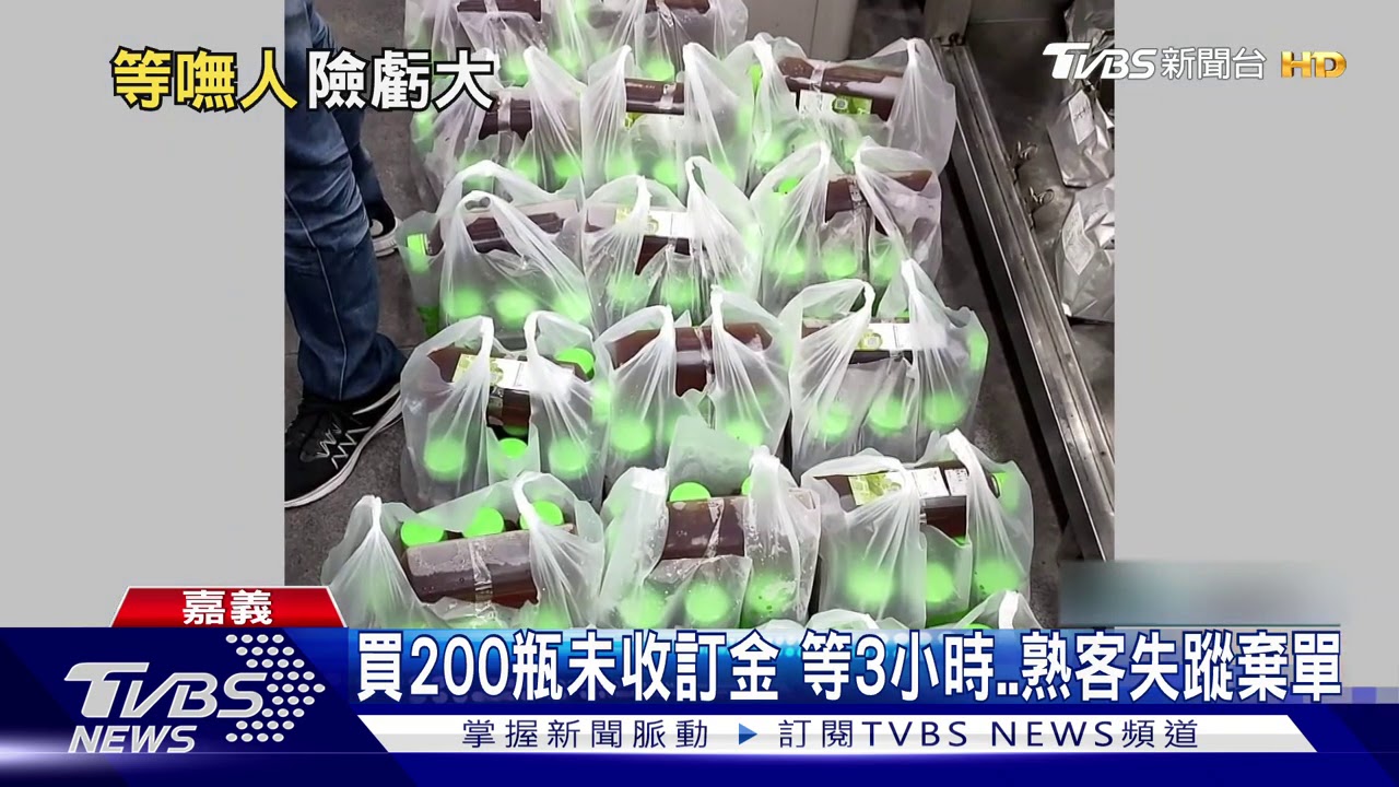 熟客訂200瓶紅茶 店家遭棄單險賠近萬元