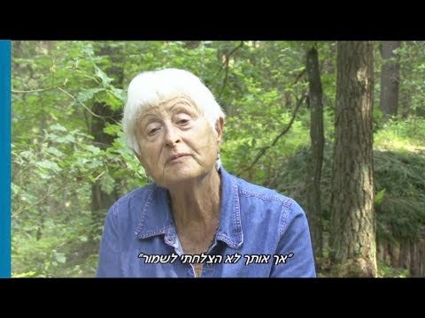 "כשהקירות בכו" -- סיפורה של צילה יופן