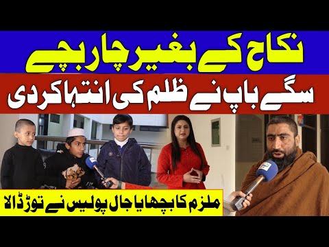 Pukaar with Tehmina Sheikh | Latest Episode | 20 Jan 2023 | Neo News