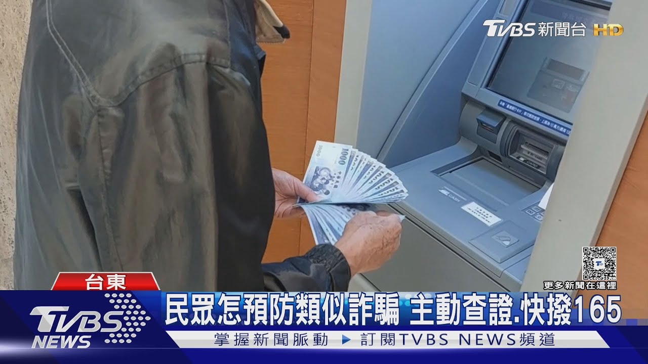 注意看!一一拆解謝忻「假報案單」破綻多 詐團「協助視訊報案」恐愈來愈多?